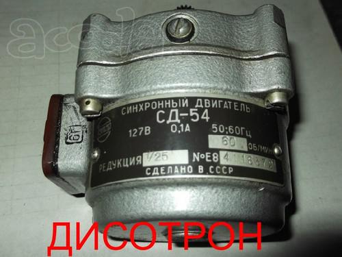 Редукторный двигателя РД-09, СД-54